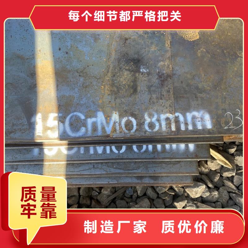 合金鋼板15CrMo-12Cr1MoV_【猛板】源頭把關放心選購