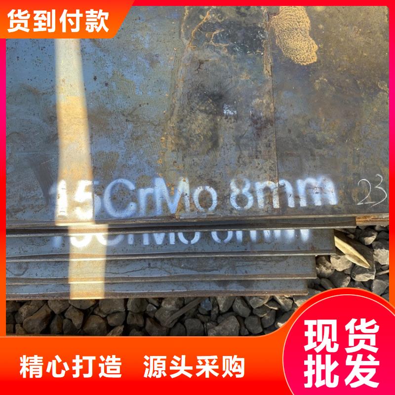 紹興15crmo合金板現貨廠家