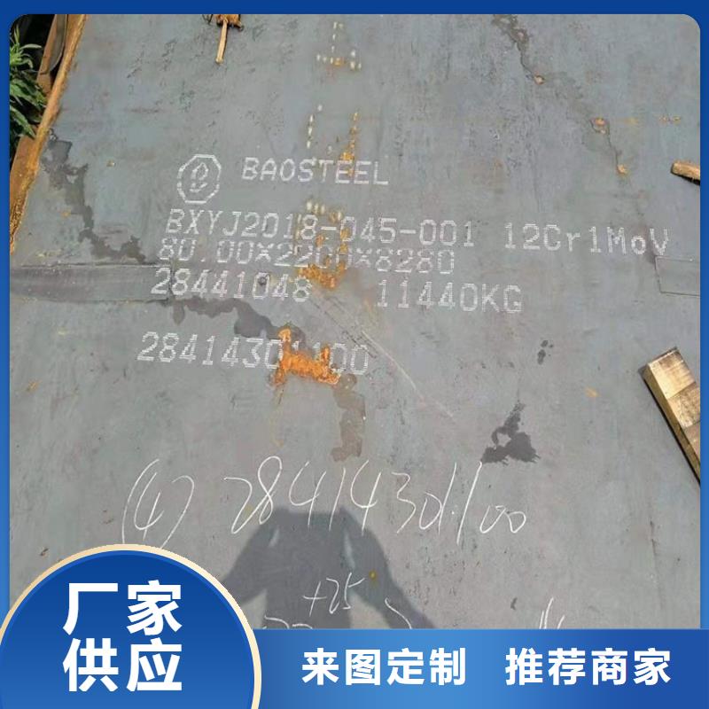 合金鋼板15CrMo-12Cr1MoV耐磨鋼板好廠家有擔當