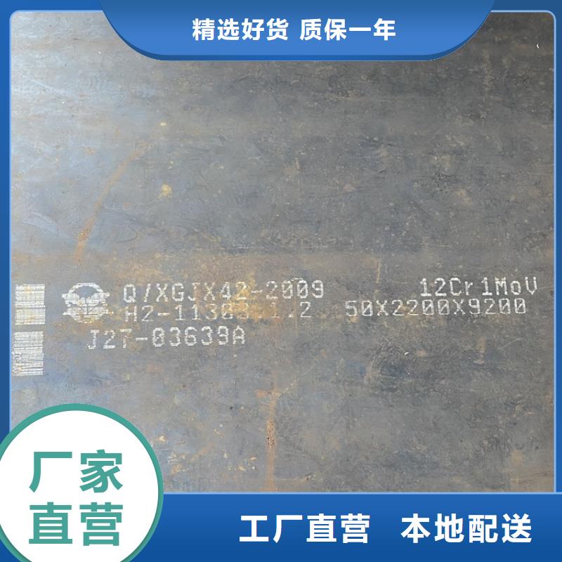 合金鋼板15CrMo-12Cr1MoV鍋爐容器板您想要的我們都有