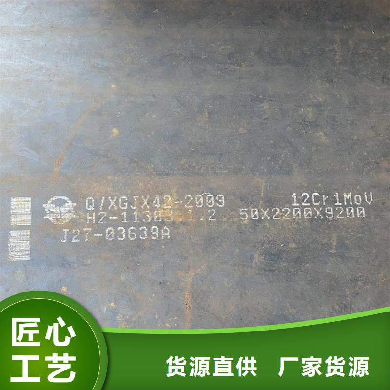 合金鋼板15CrMo-12Cr1MoV_【耐磨鋼板】實拍展現