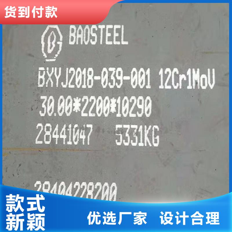 合金鋼板15CrMo-12Cr1MoV,耐磨鋼板好品質用的放心
