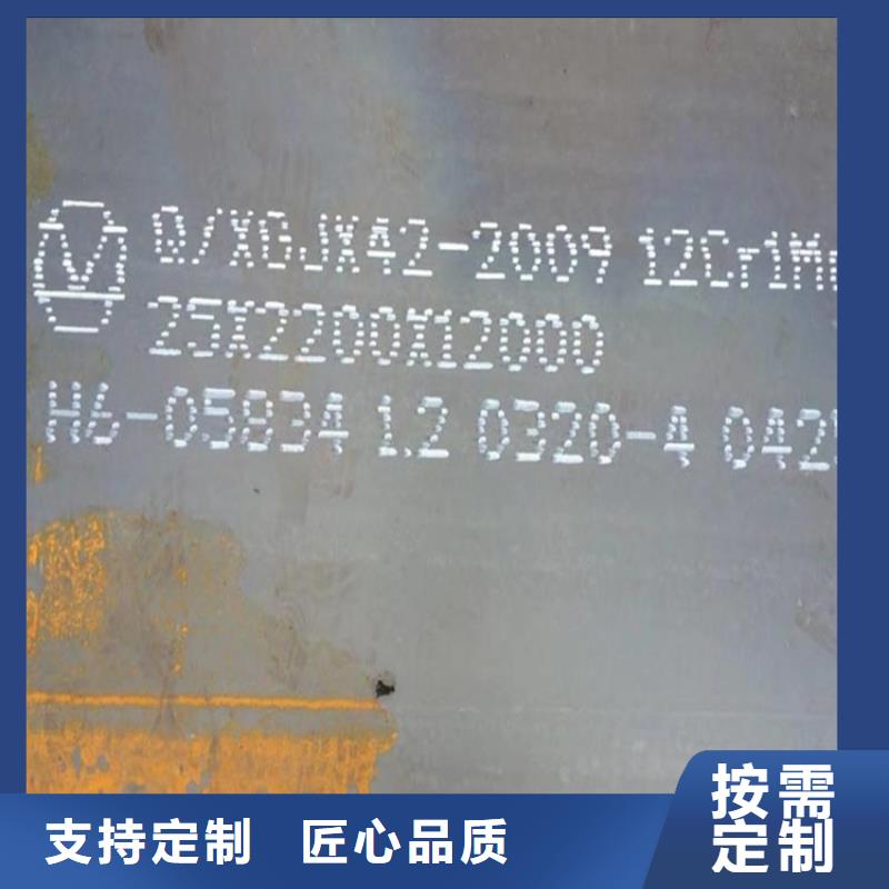 合金鋼板15CrMo-12Cr1MoV鍋爐容器板規格齊全實力廠家