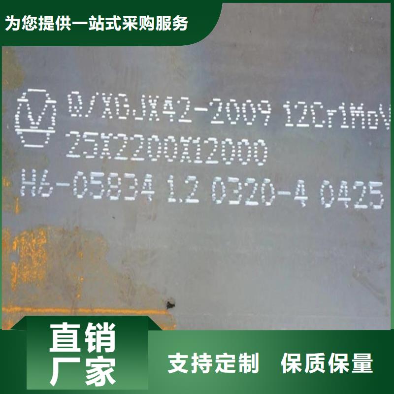 合金鋼板15CrMo-12Cr1MoV_【猛板】源頭把關(guān)放心選購(gòu)