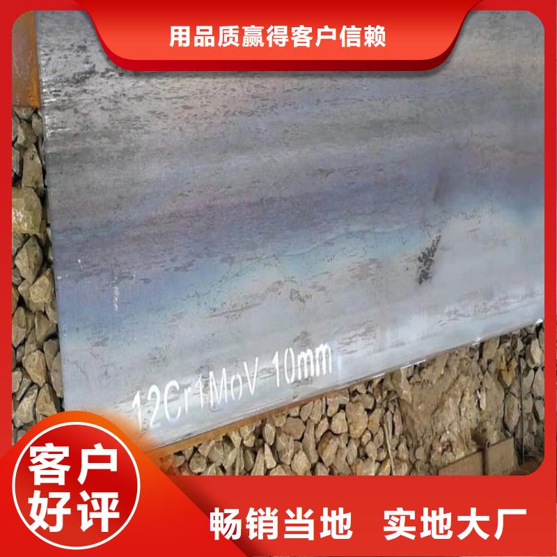【合金鋼板15CrMo-12Cr1MoV猛板一站式采購商家】
