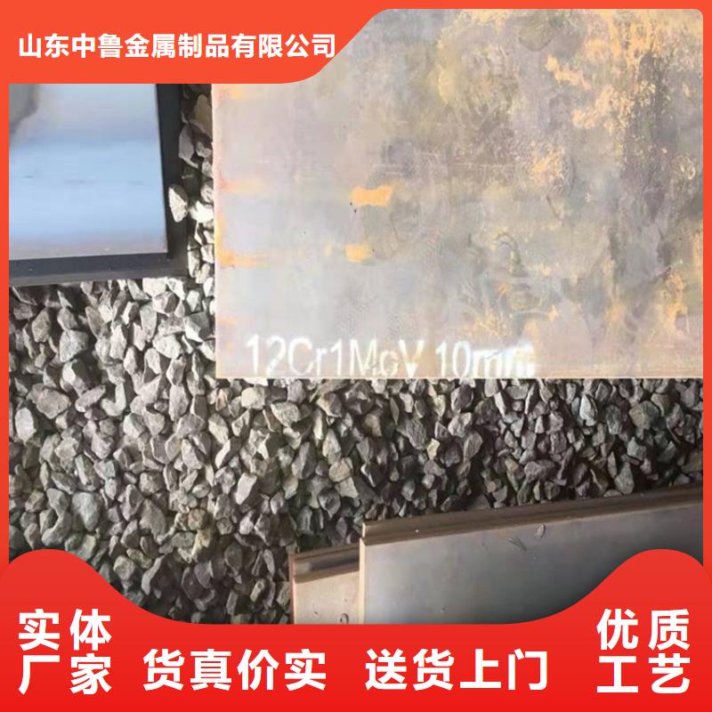 合金鋼板15CrMo-12Cr1MoV鋼板產地廠家直銷