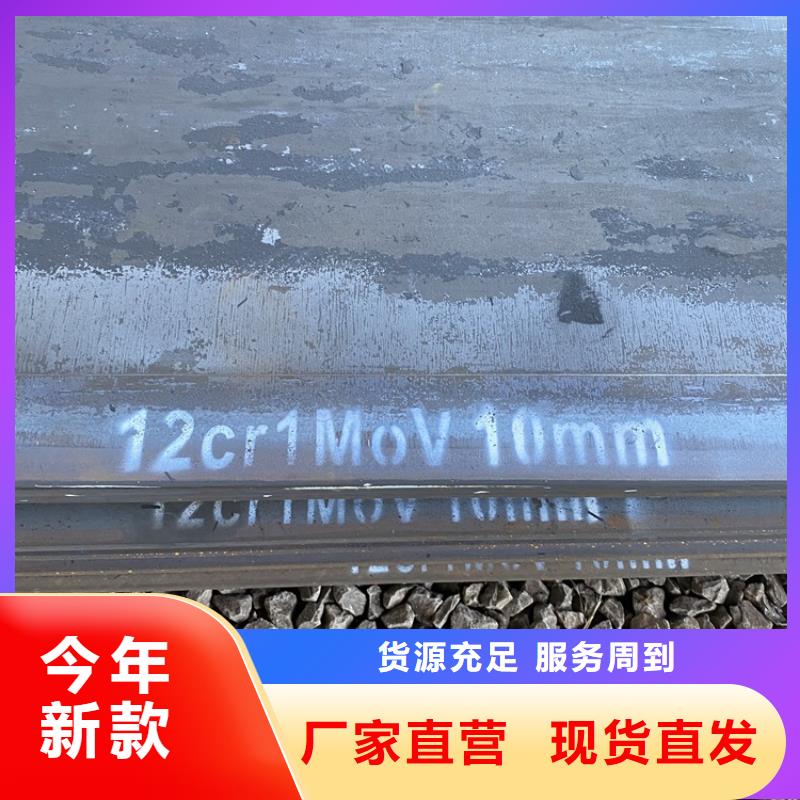 合金鋼板15CrMo-12Cr1MoV猛板猛板采購無憂