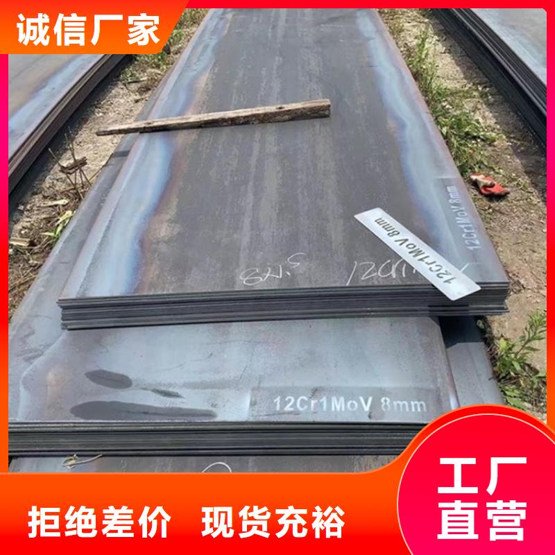錦州12Cr1MoV鋼板加工廠家