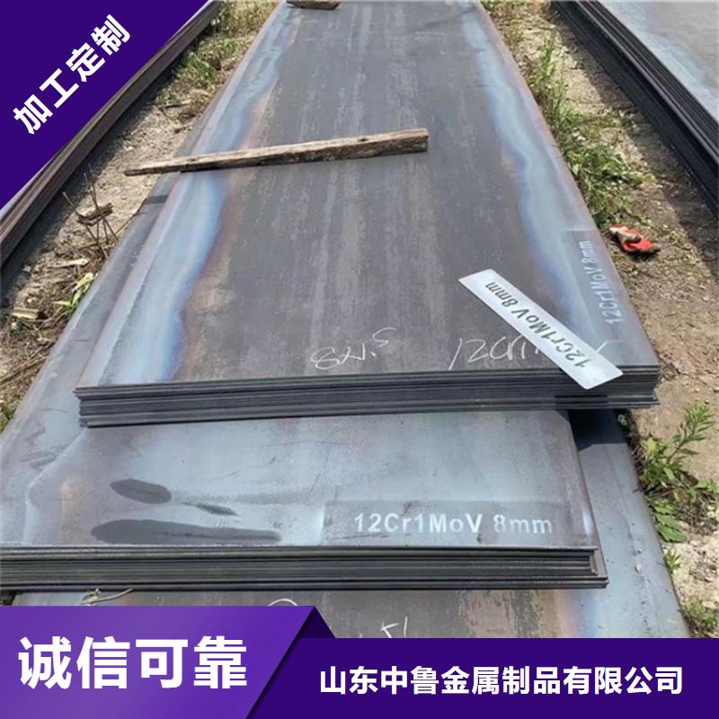 合金鋼板15CrMo-12Cr1MoV耐磨鋼板拒絕偽劣產品