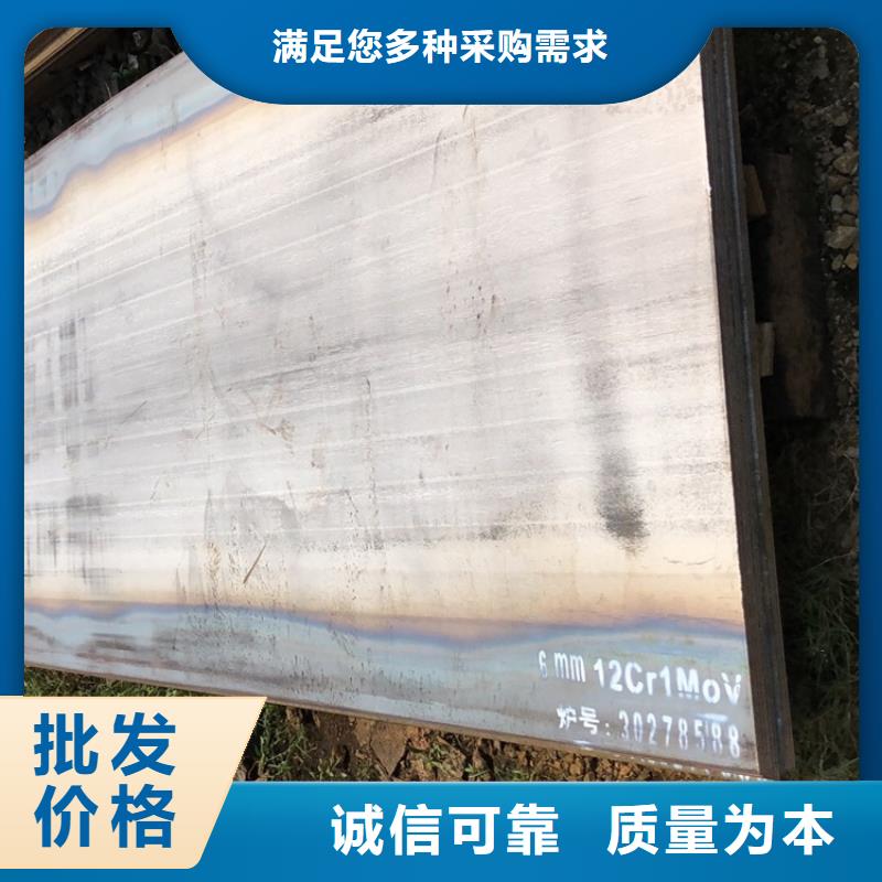 合金鋼板15CrMo-12Cr1MoV【彈簧鋼板】誠信商家服務熱情