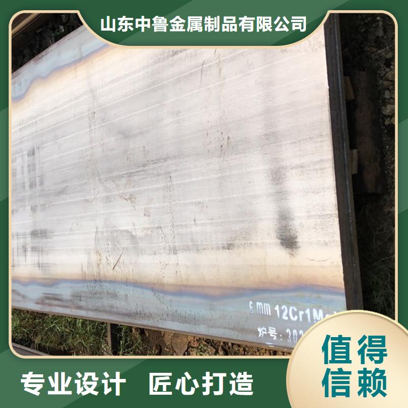 浙江12Cr1MoV合金板加工廠家