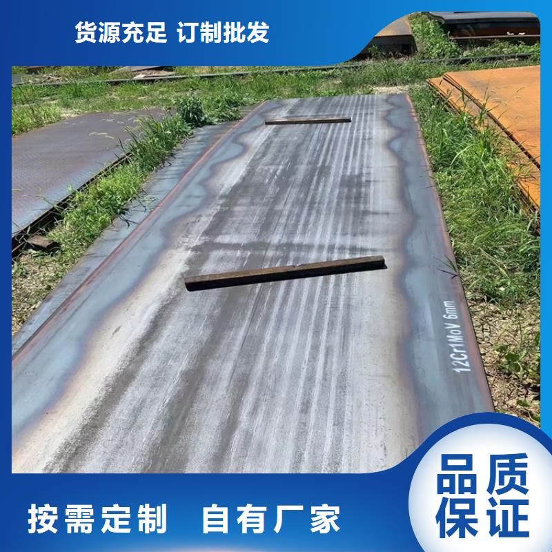 合金钢板15CrMo-12Cr1MoV猛板高质量高信誉