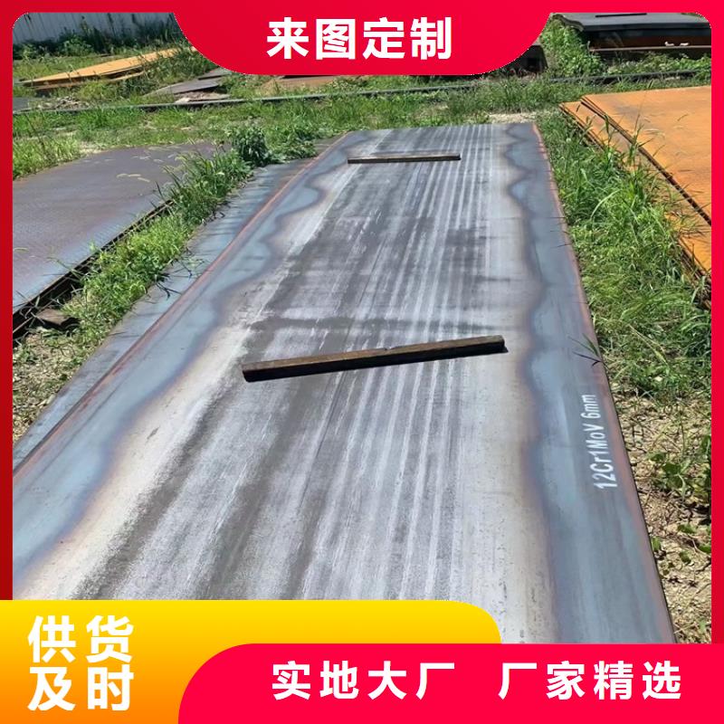 合金鋼板15CrMo-12Cr1MoV彈簧鋼板選擇大廠家省事省心