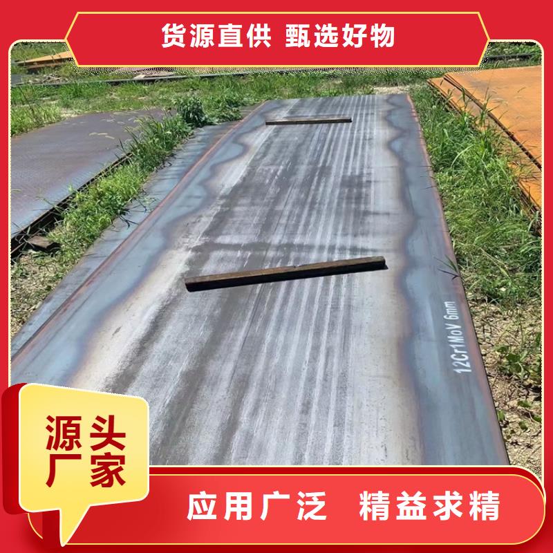 合金鋼板15CrMo-12Cr1MoV鍋爐容器板質(zhì)優(yōu)價(jià)廉
