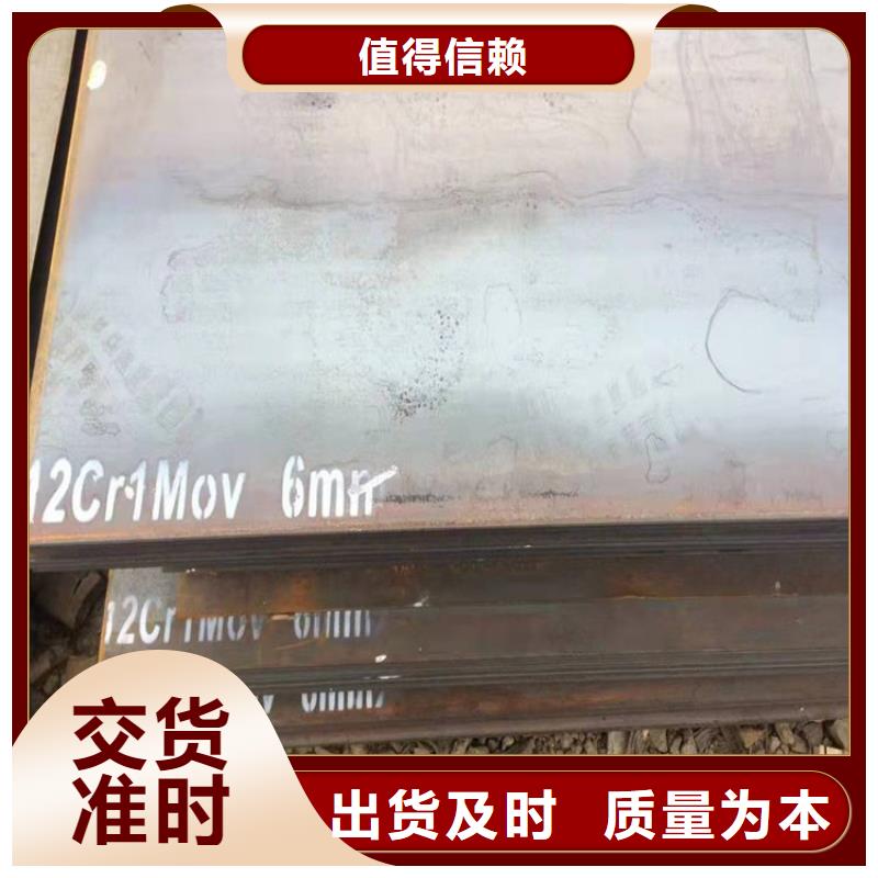 合金鋼板15CrMo-12Cr1MoV耐磨鋼板一站式服務