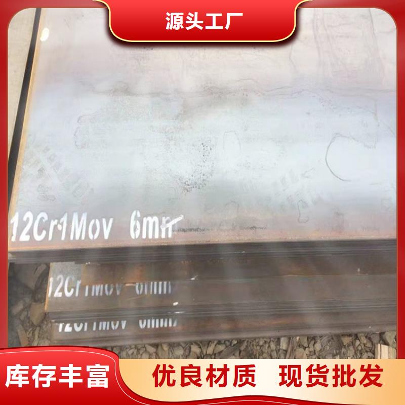 江門12cr1mov合金鋼板切割廠家