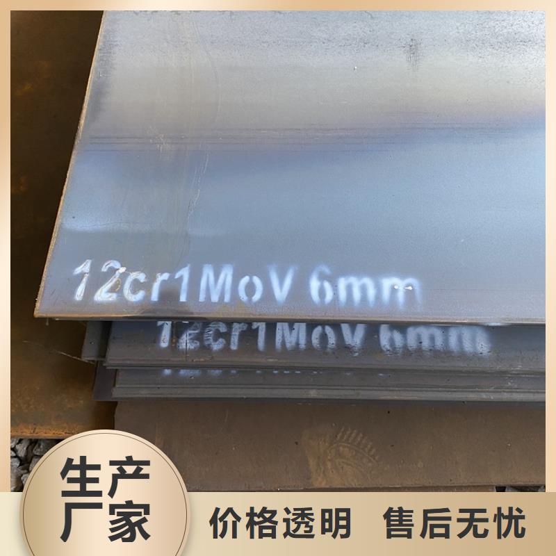 合金钢板15CrMo-12Cr1MoV耐磨钢板好厂家有担当