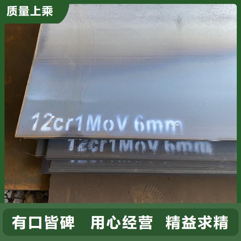 14mm毫米厚12Cr1MoV合金钢板价格