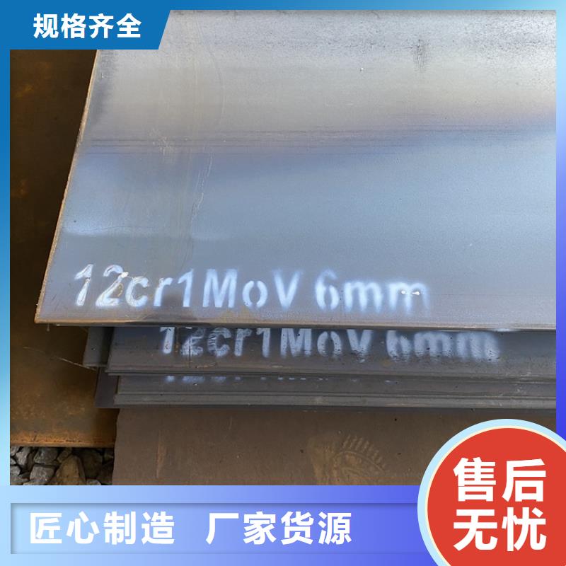 恩施12cr1mov合金鋼板加工廠家