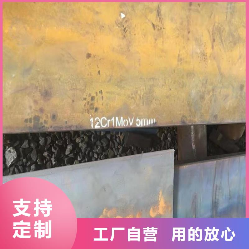 錦州12Cr1MoV鋼板加工廠家