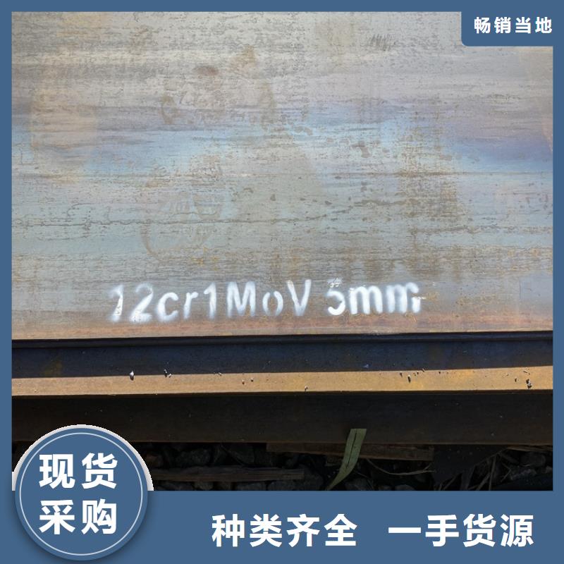 合金鋼板15CrMo-12Cr1MoV-鍋爐容器板精工細致打造