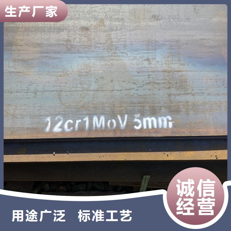 合金鋼板15CrMo-12Cr1MoV鍋爐容器板產品優良