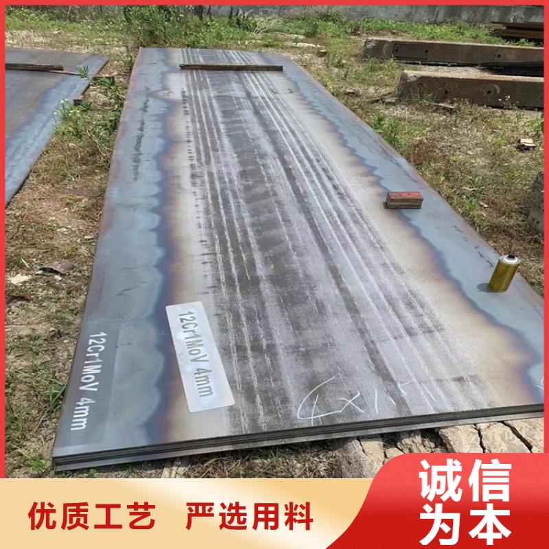 中鲁合金钢板15CrMo-12Cr1MoV-【耐磨钢板】现货充裕-勺子互联