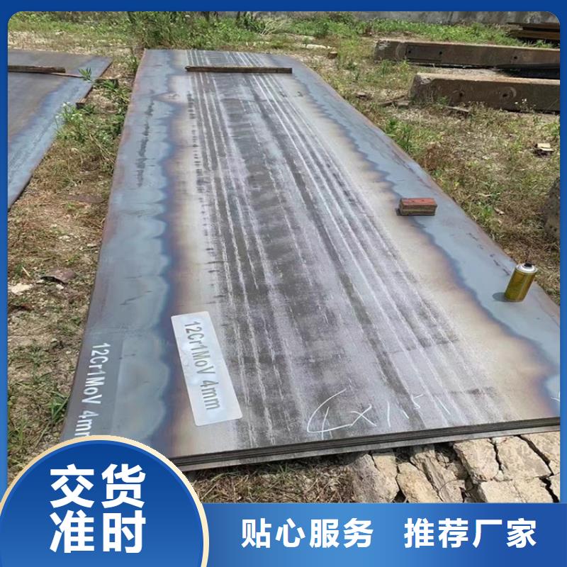 【合金鋼板15CrMo-12Cr1MoV猛板一站式采購商家】