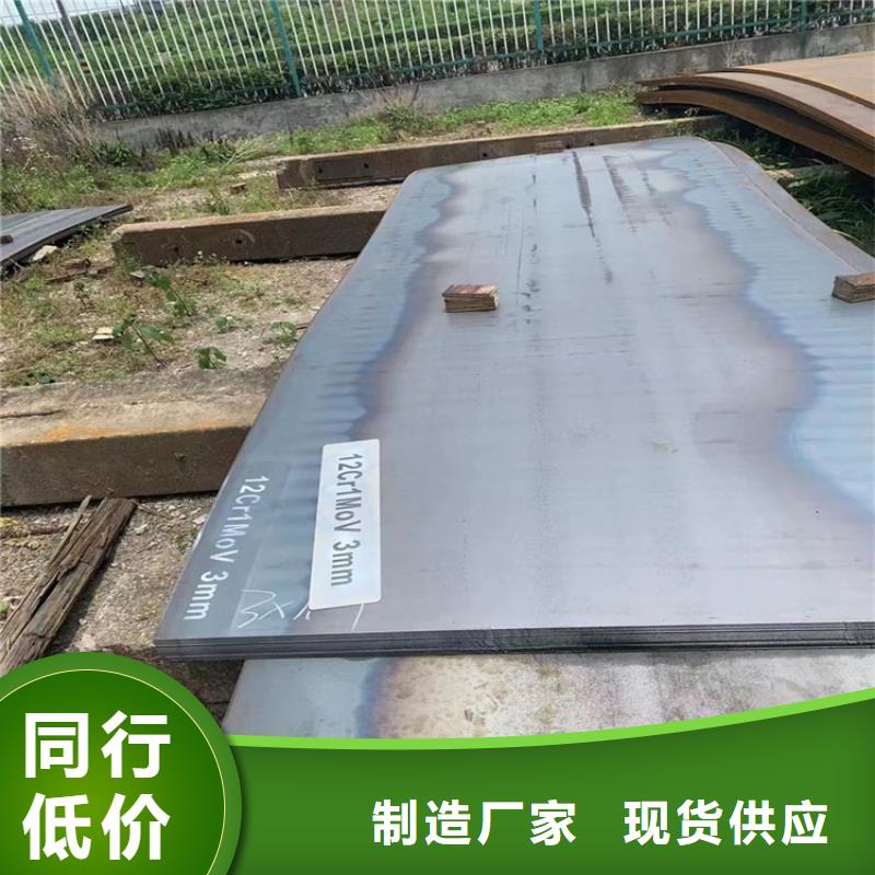 【合金鋼板15CrMo-12Cr1MoV猛板一站式采購商家】