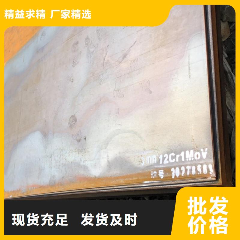 合金鋼板15CrMo-12Cr1MoV鍋爐容器板產品優良