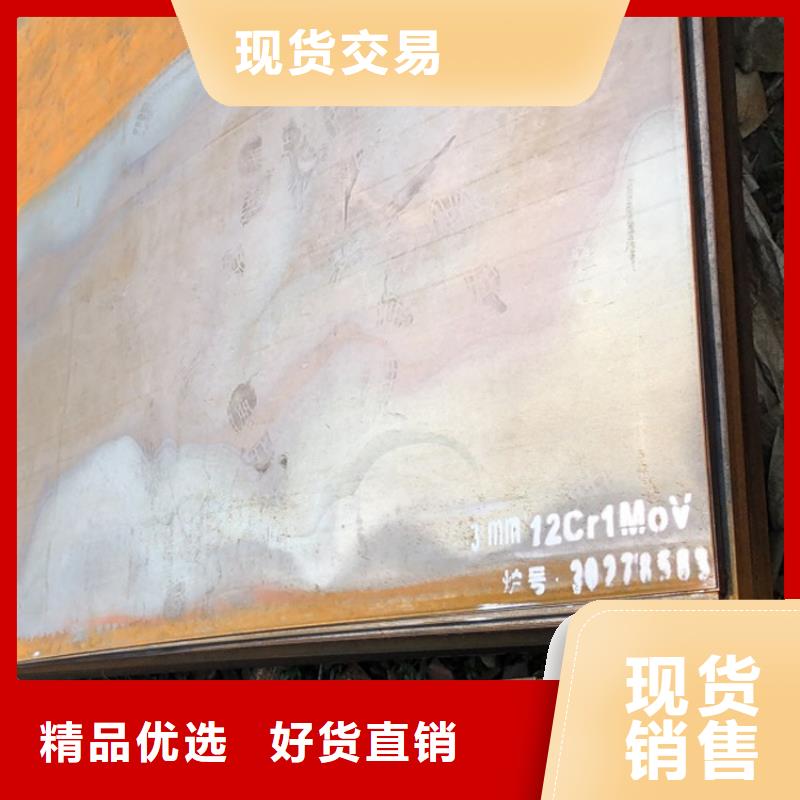 合金鋼板15CrMo-12Cr1MoV鍋爐容器板產(chǎn)品優(yōu)良
