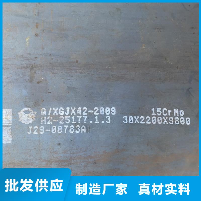 合金鋼板15CrMo-12Cr1MoV鍋爐容器板產品優良