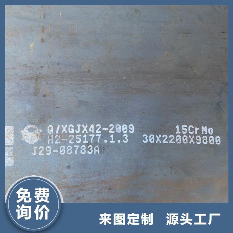 合金鋼板15CrMo-12Cr1MoV鍋爐容器板產(chǎn)品優(yōu)良