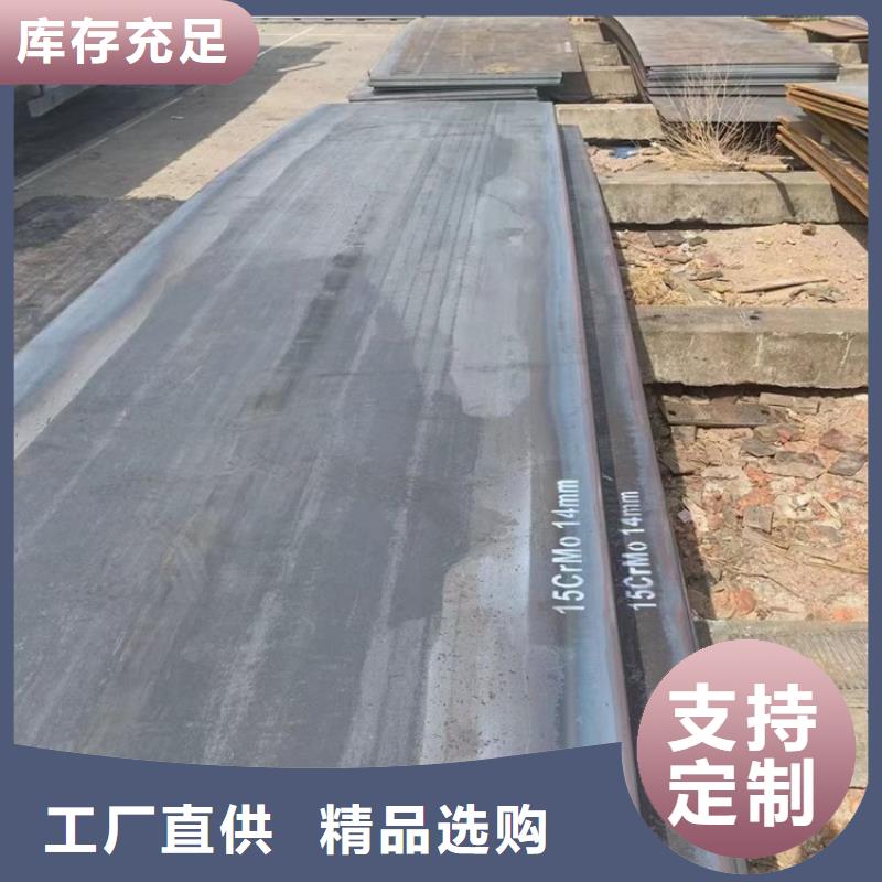 合金鋼板15CrMo-12Cr1MoV鍋爐容器板產(chǎn)品優(yōu)良