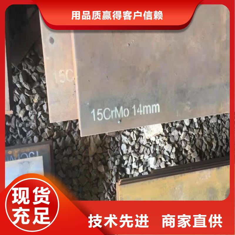 合金鋼板15CrMo-12Cr1MoV鍋爐容器板產(chǎn)品優(yōu)良
