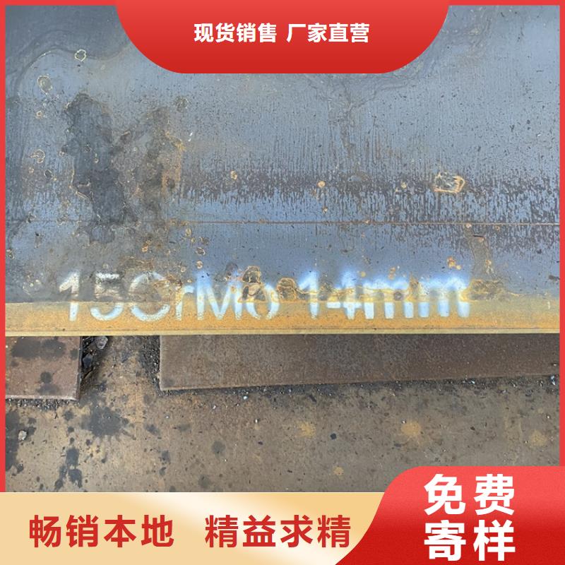 許昌15crmo合金鋼鋼板加工廠家