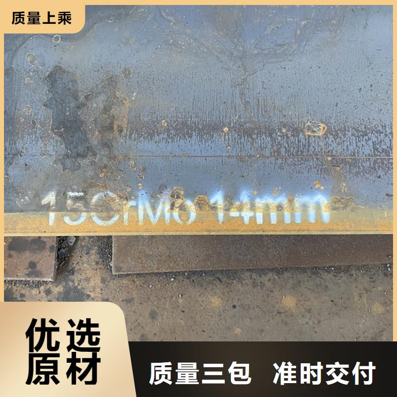 合金鋼板15CrMo-12Cr1MoV鍋爐容器板產(chǎn)品優(yōu)良