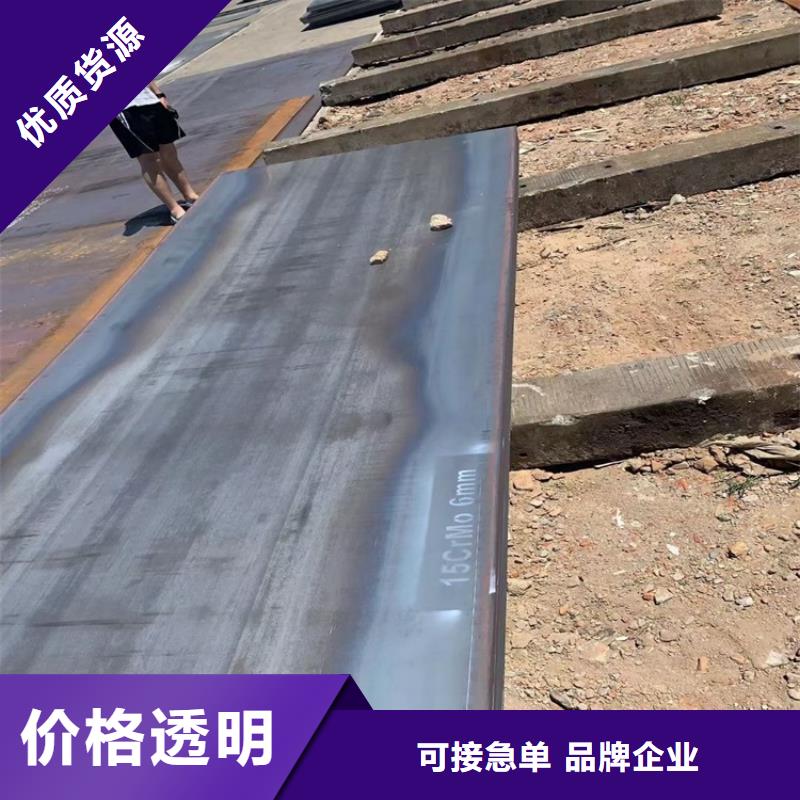 合金鋼板15CrMo-12Cr1MoV鍋爐容器板產品優良