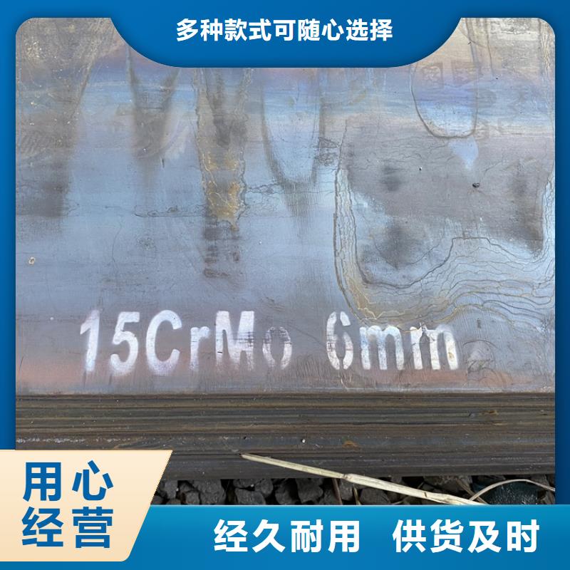 【合金鋼板15CrMo-12Cr1MoV猛板一站式采購商家】