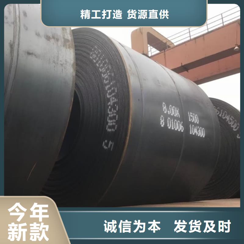 長春Q355NH耐候鋼加工廠家