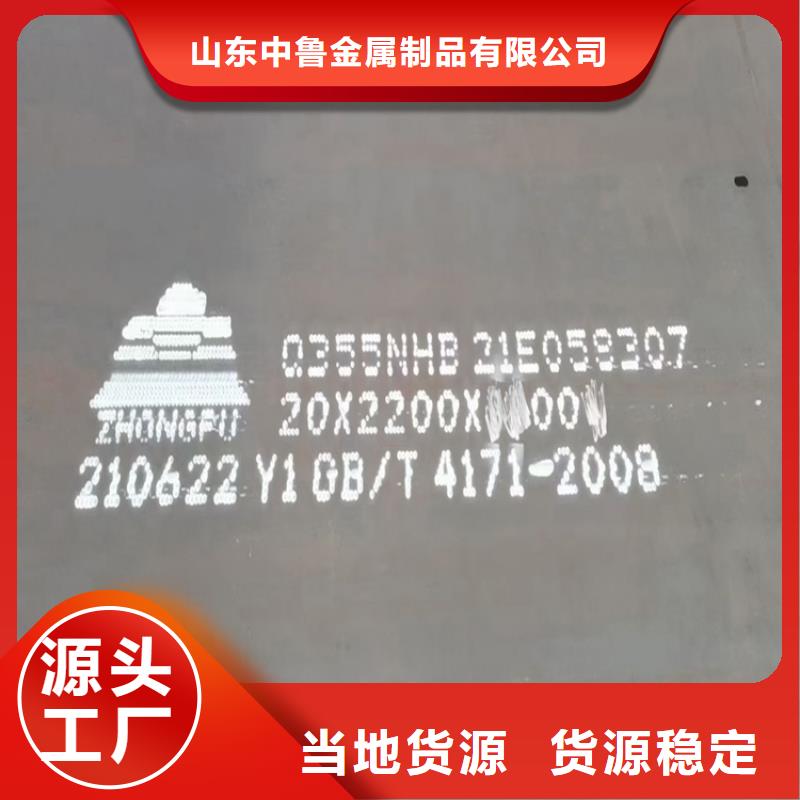 營口Q235NHB零切廠家