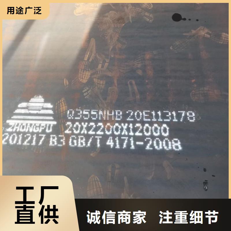 耐候鋼板SPA-H-Q235NH-Q355NH-鋼板源頭采購