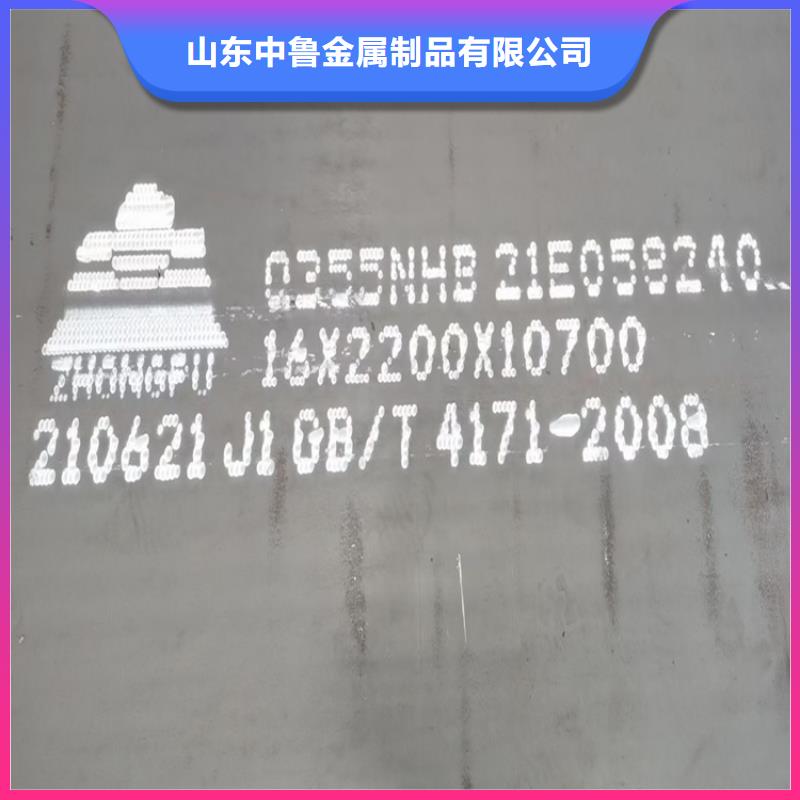 【耐候鋼板SPA-H-Q235NH-Q355NH,彈簧鋼板懂您所需】