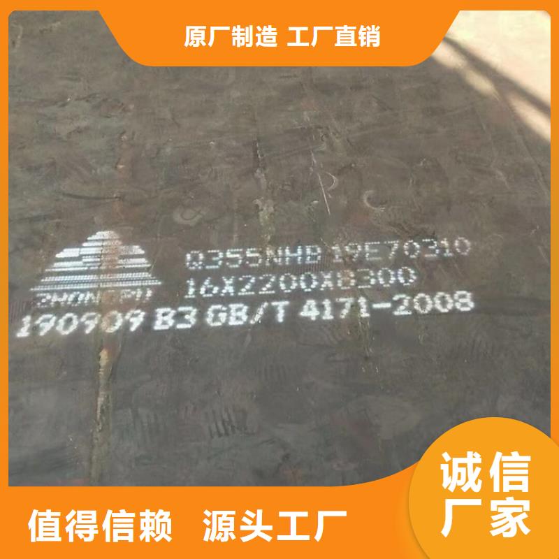 耐候鋼板SPA-H-Q235NH-Q355NH猛板無中間商廠家直銷