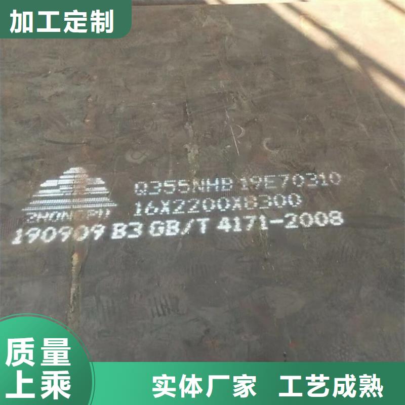 河南Q355NHB加工廠家