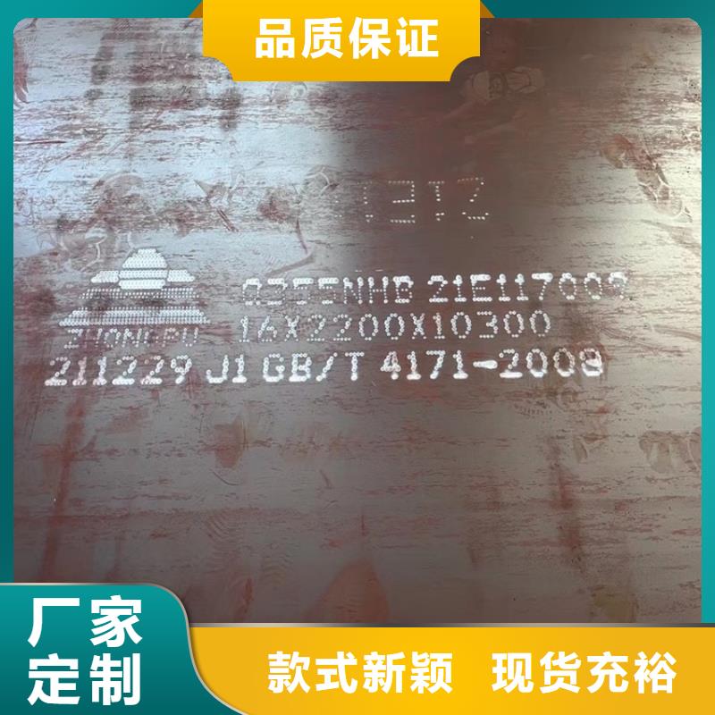 營口Q235NHB零切廠家