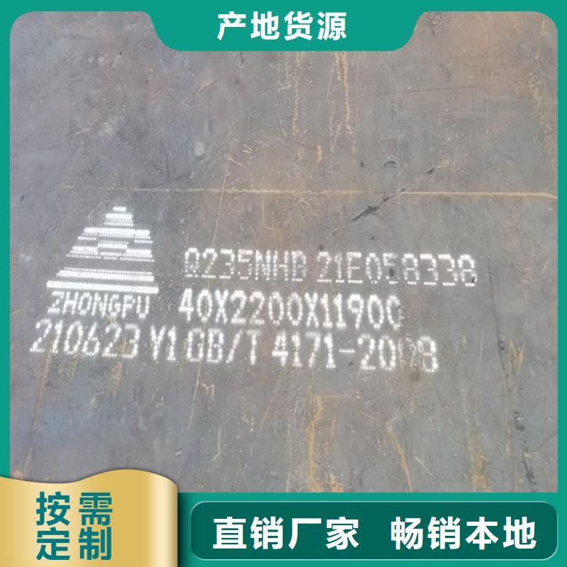 安慶Q355NHB現貨廠家