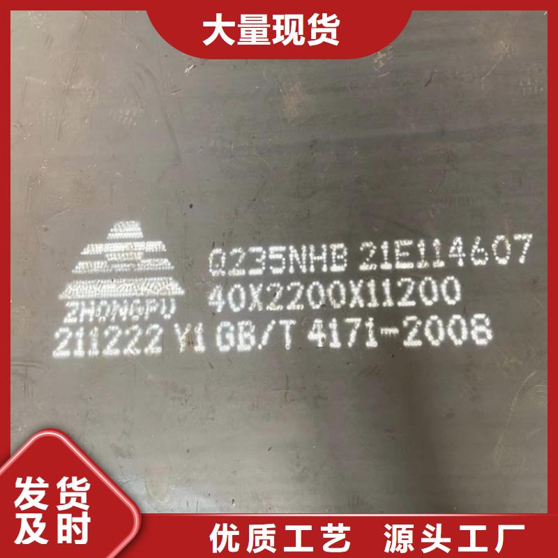 耐候鋼板SPA-H-Q235NH-Q355NH_彈簧鋼板來圖來樣定制