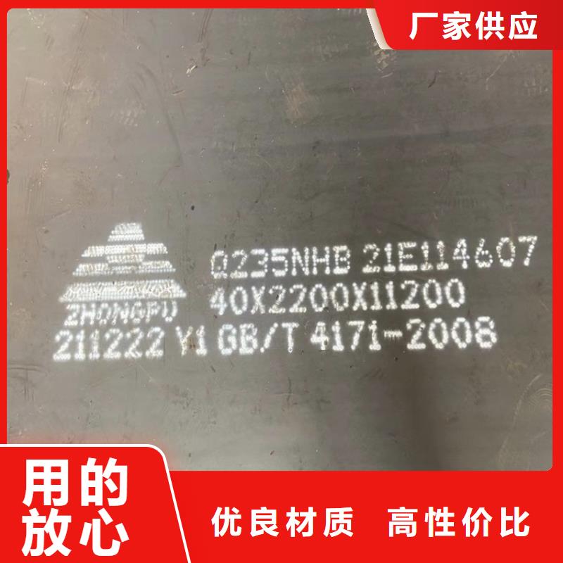 耐候鋼板SPA-H-Q235NH-Q355NH耐磨鋼板來圖定制