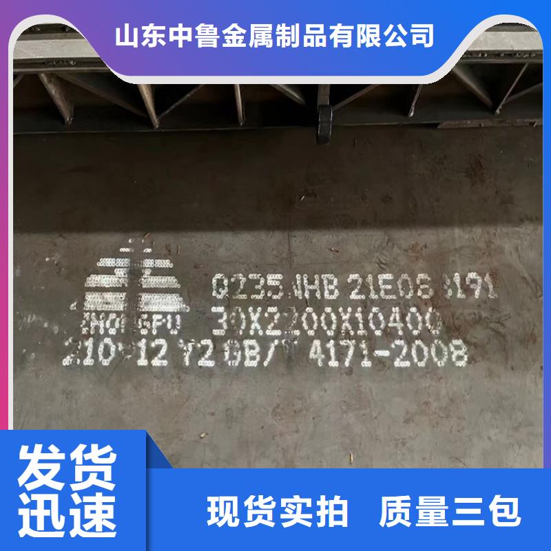 【耐候钢板SPA-H-Q235NH-Q355NH】锅炉容器板优质材料厂家直销